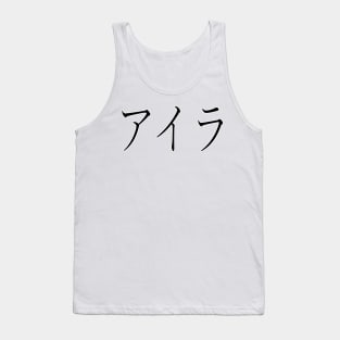 ISLA IN JAPANESE Tank Top